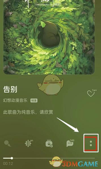 qq音乐同步在哪里打开缩略图