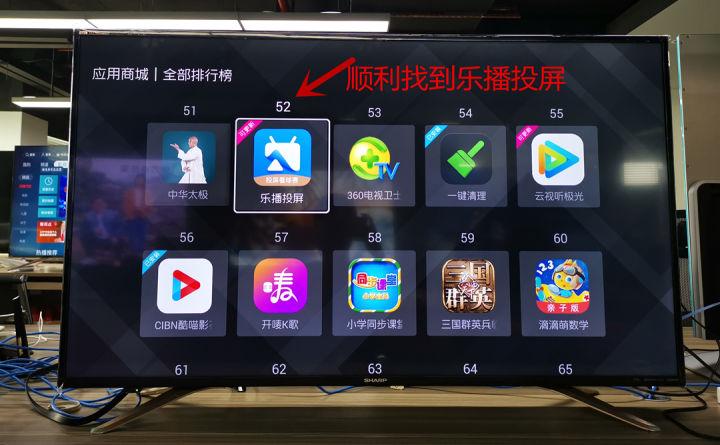 怎么打开夏普电视的投屏功能游戏截图