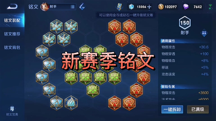 鲁班铭文暴击缩略图