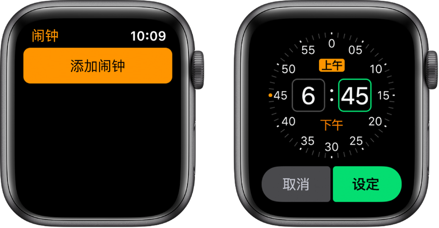 苹果手表设置时间的步骤缩略图