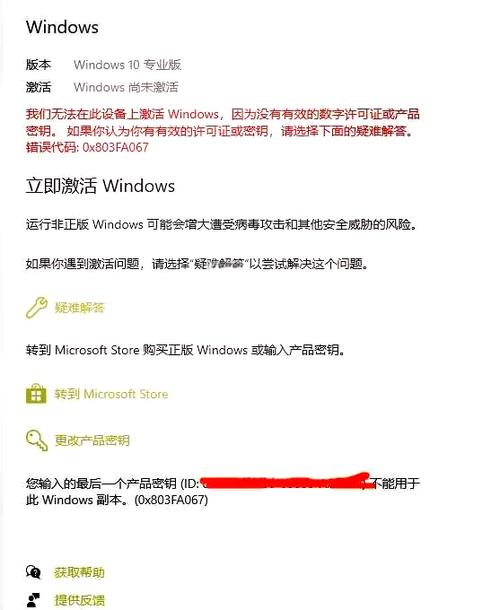 win7激活最简单的方法缩略图