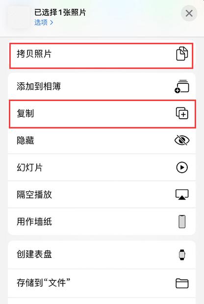 苹果手机拷贝是什么意思缩略图