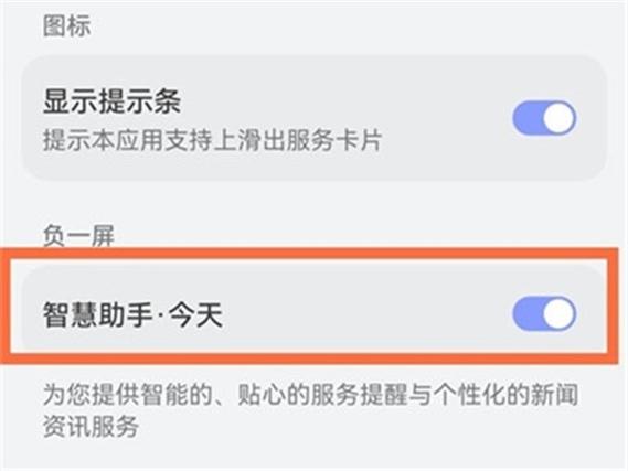 华为智慧屏电视75寸游戏截图