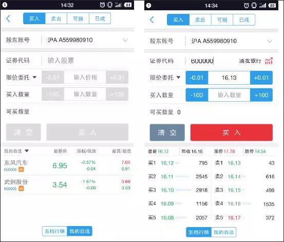 国泰君安君弘交易软件缩略图