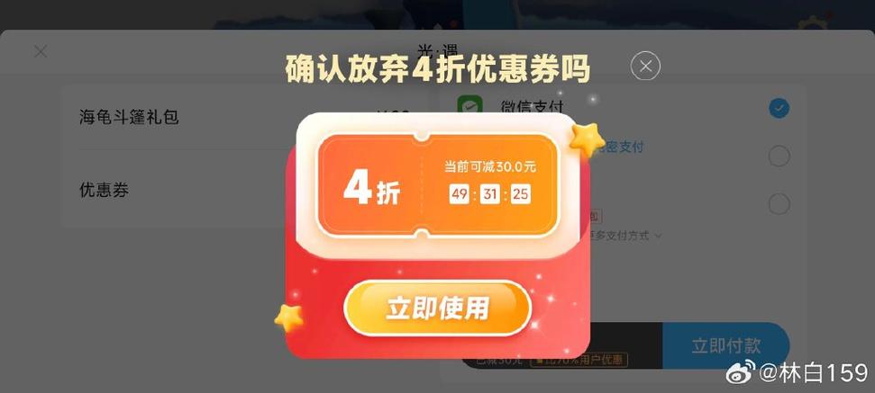 光遇优惠券缩略图