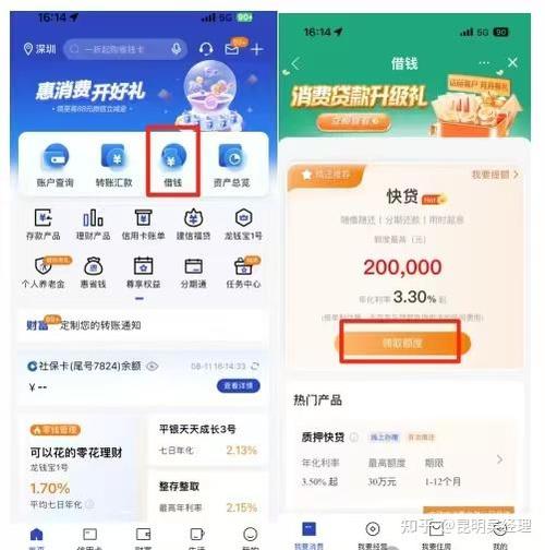 建行手机银行活期转定期缩略图