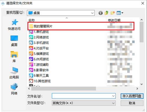 存照片用哪个云盘好图标