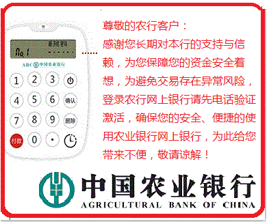 农行k令申请条件缩略图