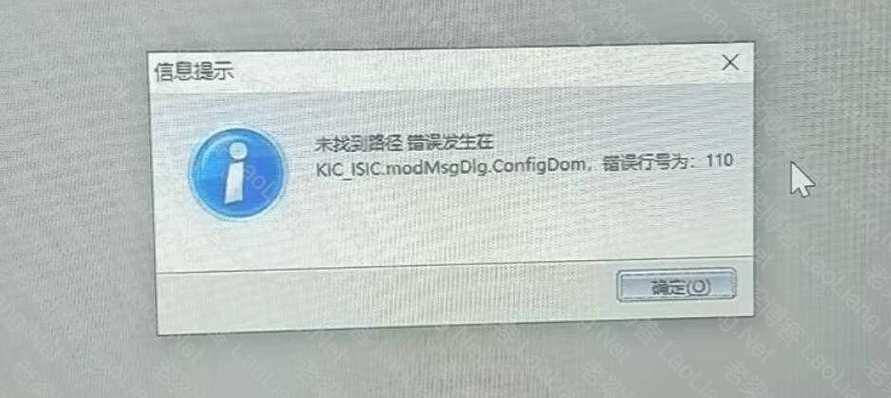 金蝶客户端无法登录缩略图