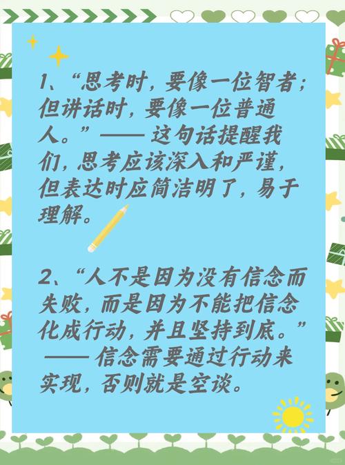 人性的光辉金句游戏截图
