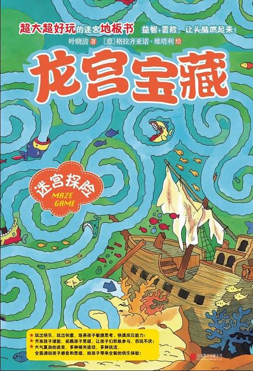 寻龙探宝游戏截图