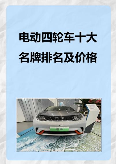 四轮电动车十大名牌游戏截图