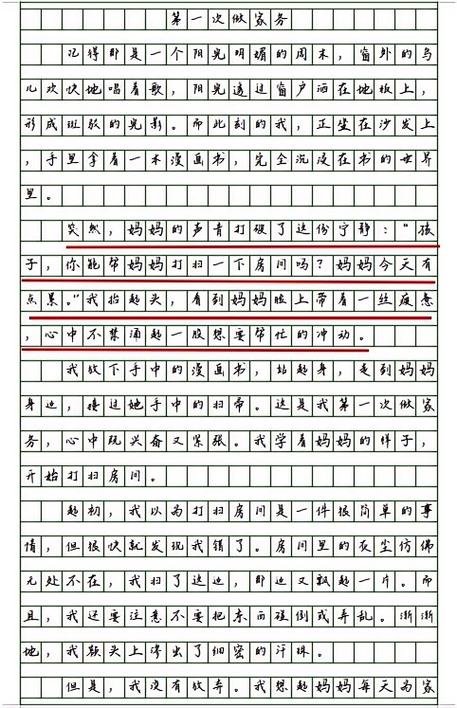 三年级必考作文题目缩略图