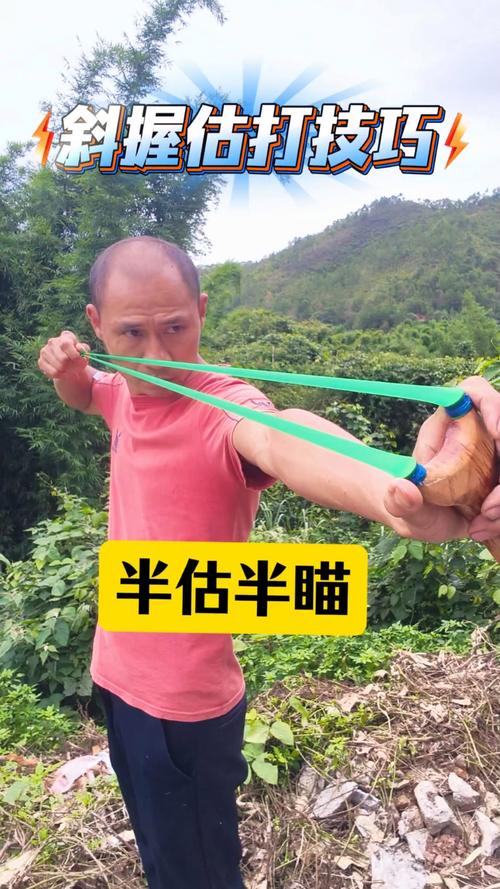 弹弓竖握手法正确姿势缩略图