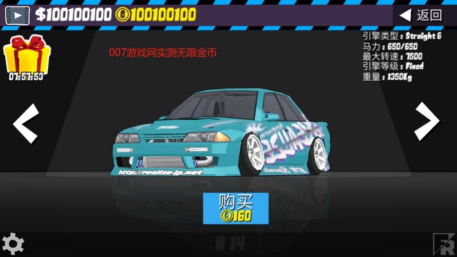 FR漂移传奇无限金币版更新版缩略图