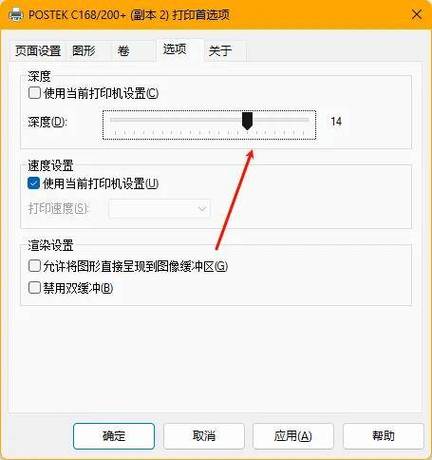 理光打印机默认管理员密码缩略图