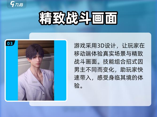 恋与深空内测缩略图