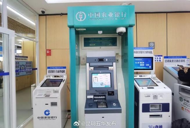 农业银行存款机缩略图