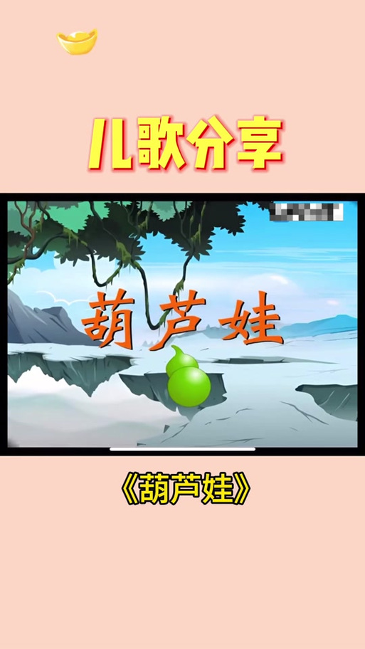 葫芦兄弟CD缩略图