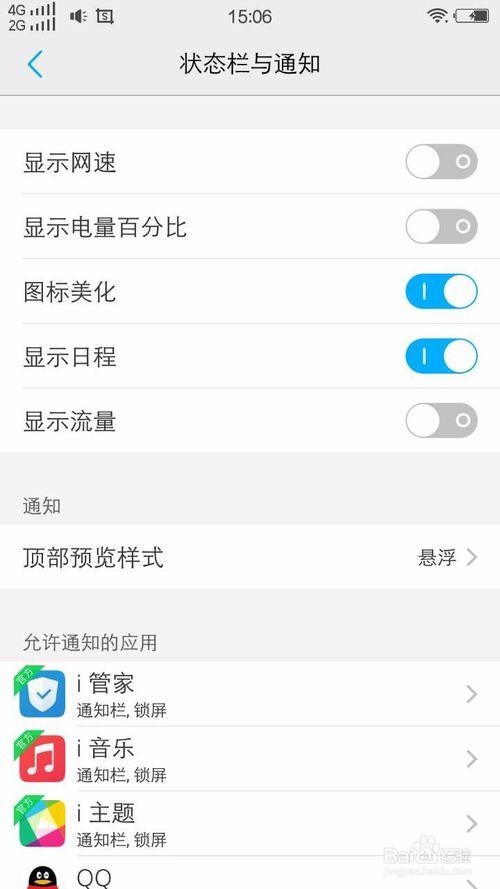 vivo手机测网速在哪里设置游戏截图