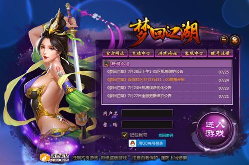梦回江湖官网图标