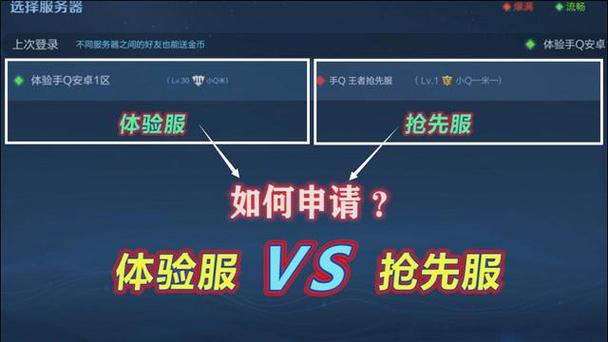 王者荣耀抢先服和体验服一样吗游戏截图