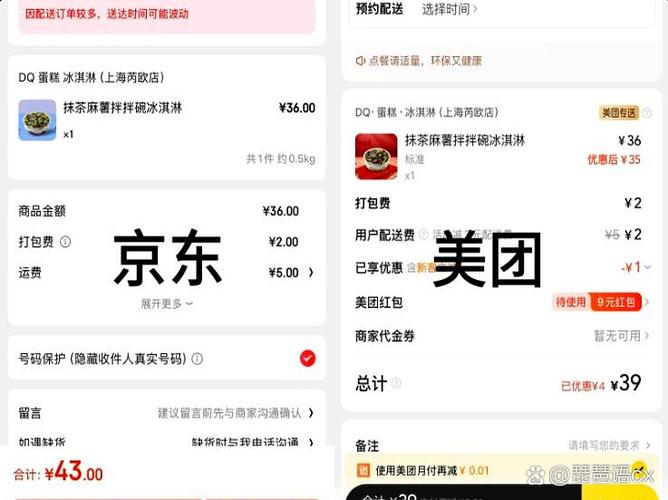 饿了么外卖评价修改方法缩略图