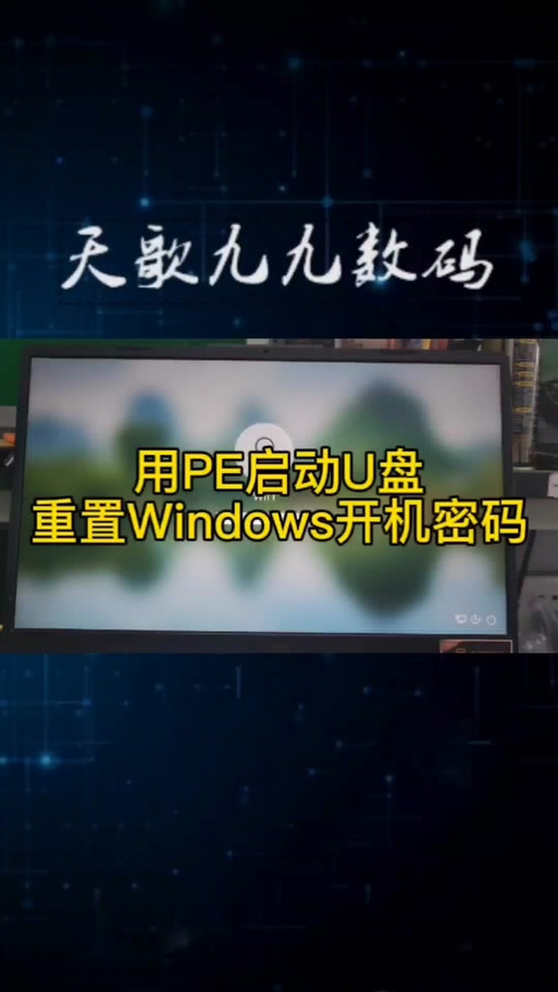 u盘忘记密码没有密钥怎么办缩略图