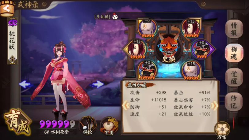 阴阳师兔子十层攻略缩略图
