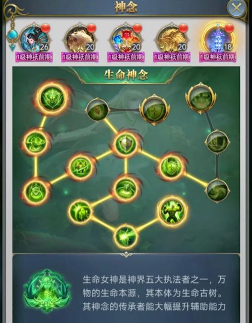 斗罗大陆h5最新阵容缩略图