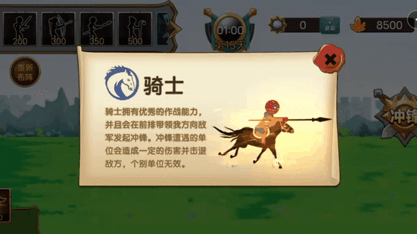 火柴人军团战争缩略图