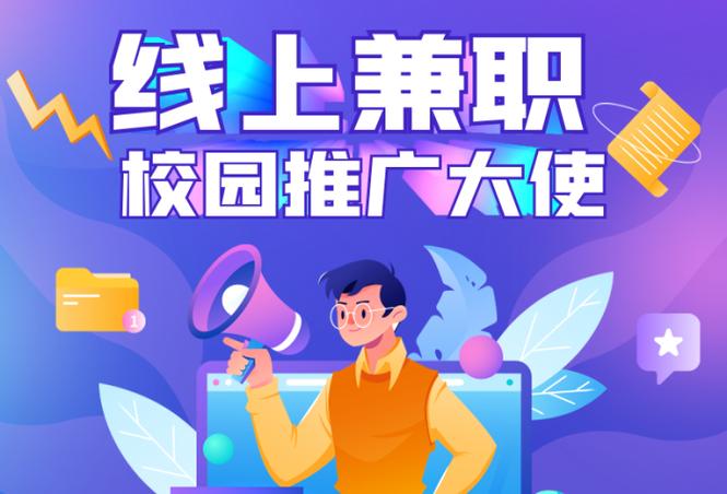 大学生可以做什么兼职赚钱缩略图