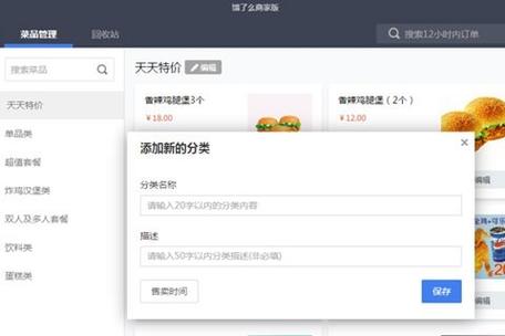 饿了么商家版规格怎么设置游戏截图