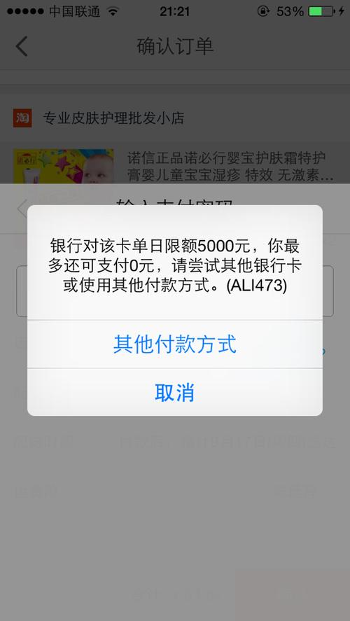 中国银行卡每日限额缩略图