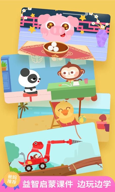 儿歌多多吾爱破解缩略图