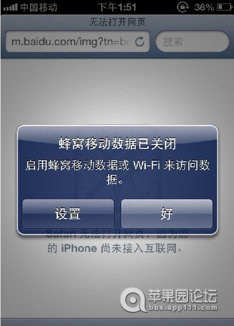 手机网络断断续续掉线怎么回事缩略图