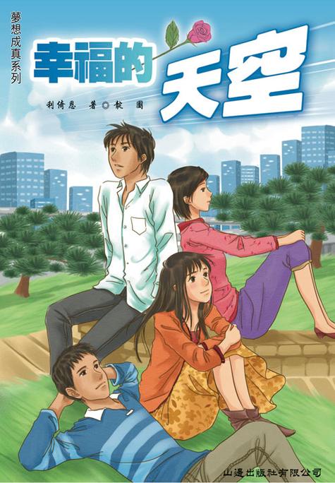 梦想成真全文阅读缩略图