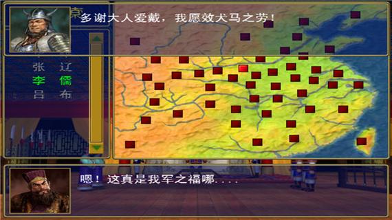 三国群英传 手机版图标
