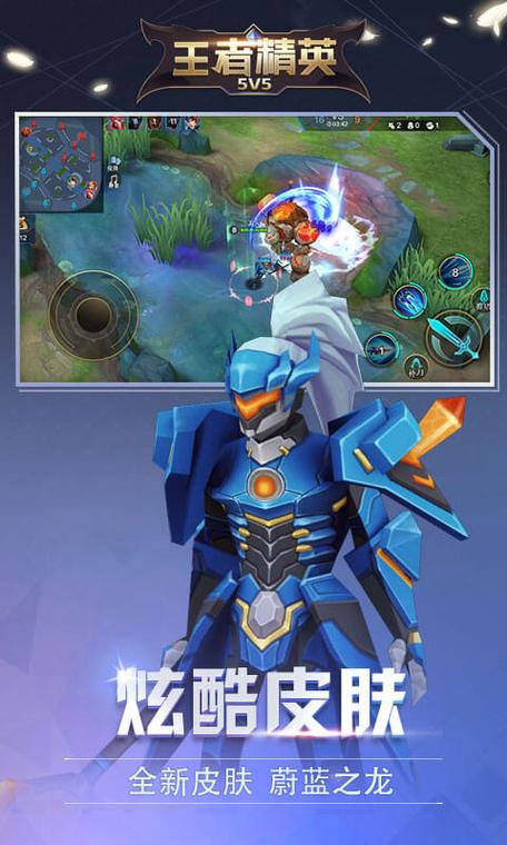 王者英雄5v5免广告版本缩略图