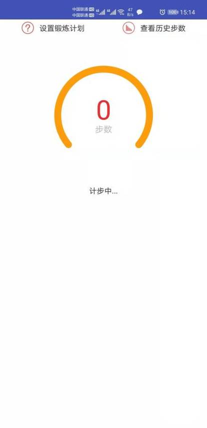走路计步器软件缩略图