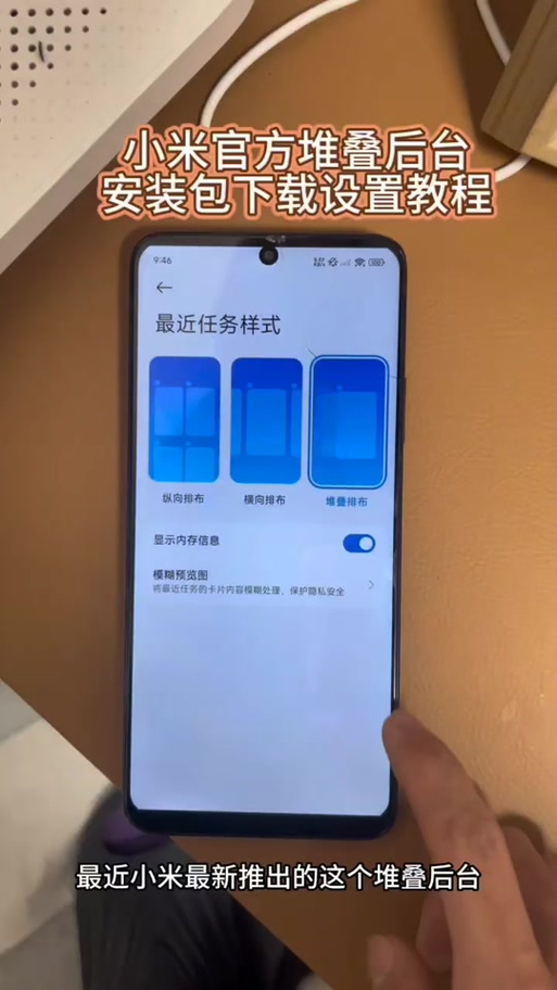 小米堆叠桌面下载安装包缩略图