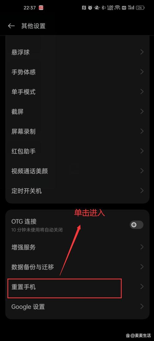 oppo还原系统设置缩略图