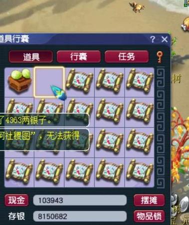 梦幻西游新区挖图赚钱吗缩略图