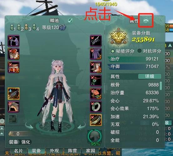 剑三100级pve职业排行缩略图