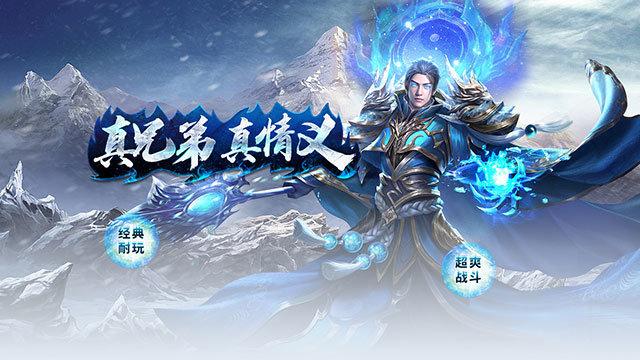 七牛游戏传奇盒子app游戏截图