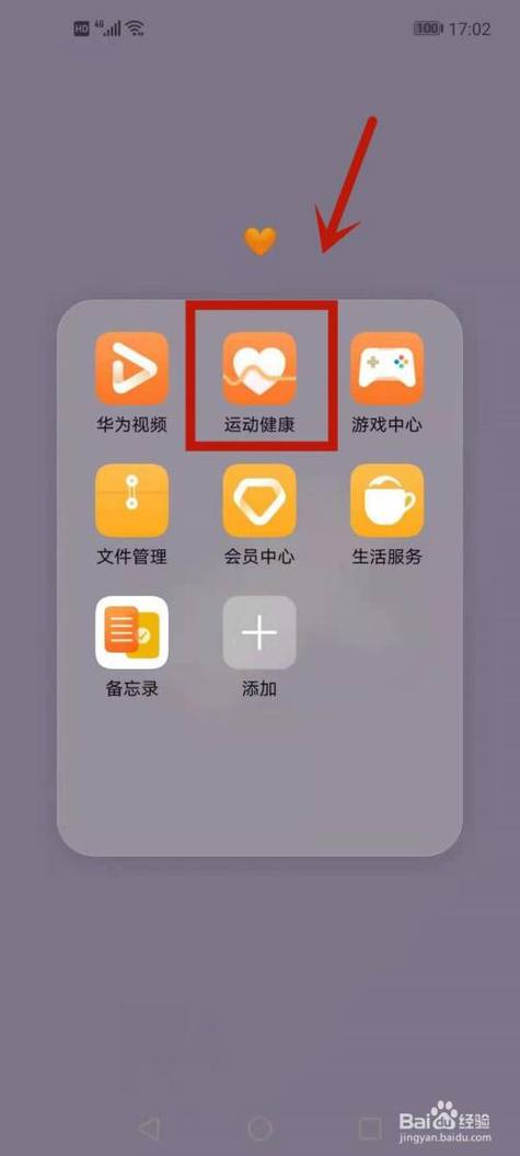 华为计步器如何显示在屏幕上缩略图