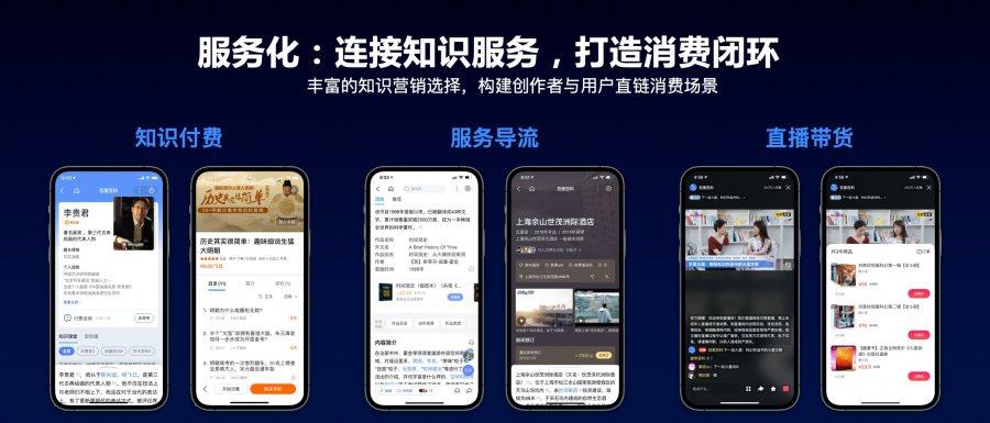 云百度百科游戏截图