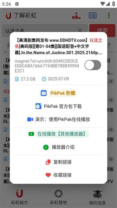 磁力猪 搜索引擎缩略图