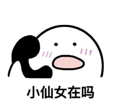 小仙女表情包 可爱缩略图