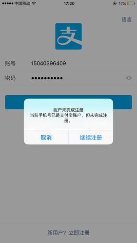 可以不让淘宝登录支付宝吗缩略图